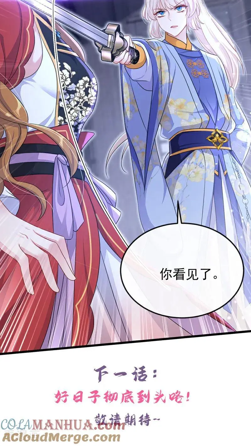第56话 是我自作多情了45