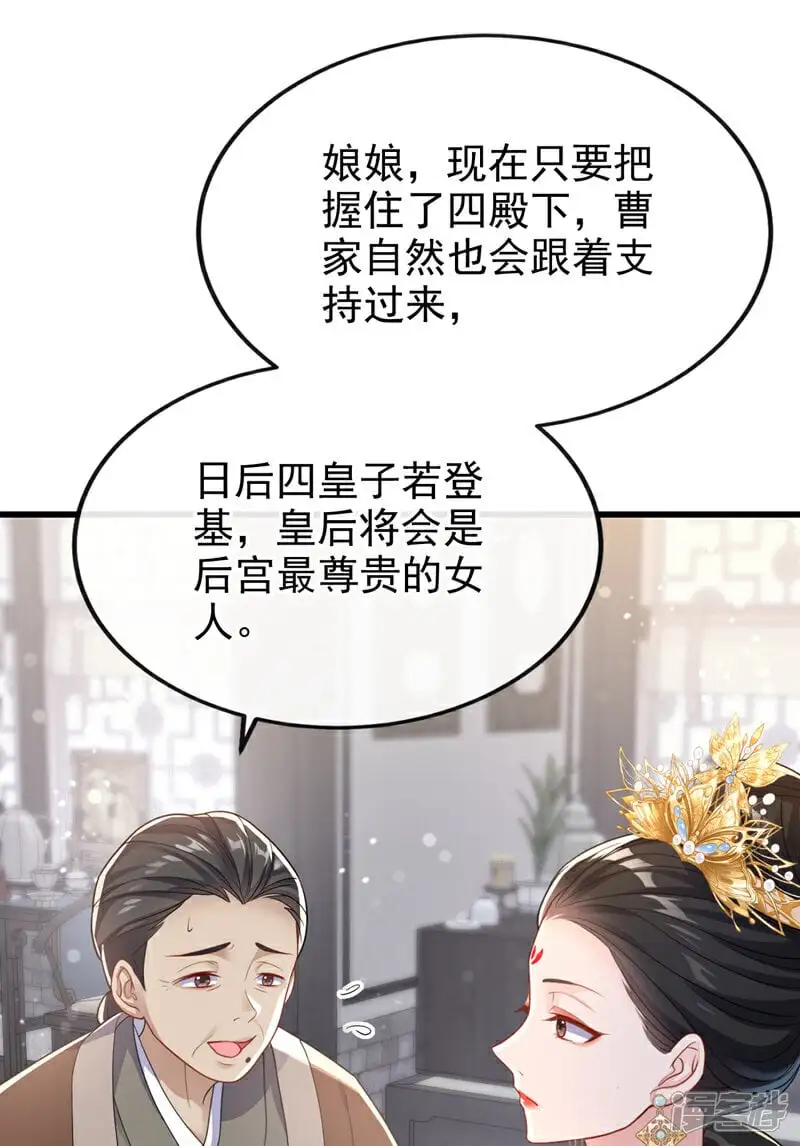第31话 我和他是仇人！38