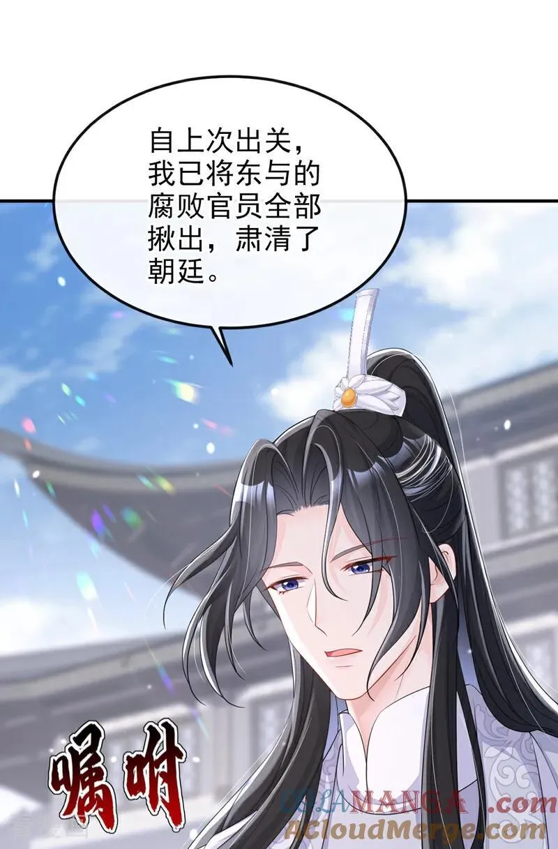 第97话 求仁得仁18