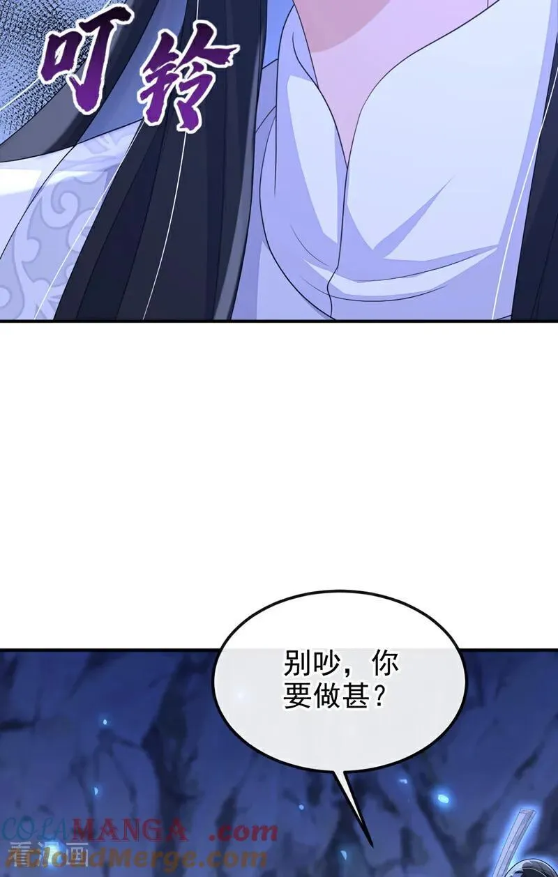 第75话 这女人是当出游吗？22