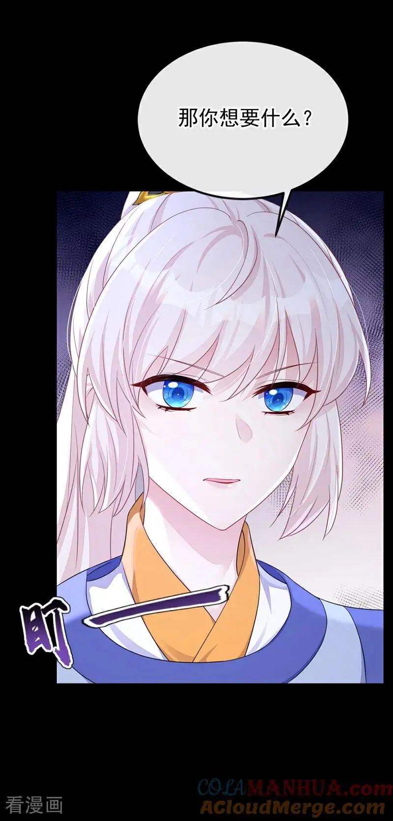 第54话 你的死期到了！39