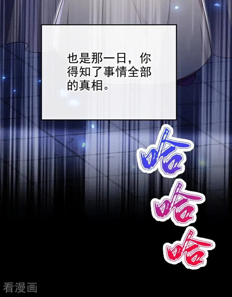 第65话 我要……报仇！22