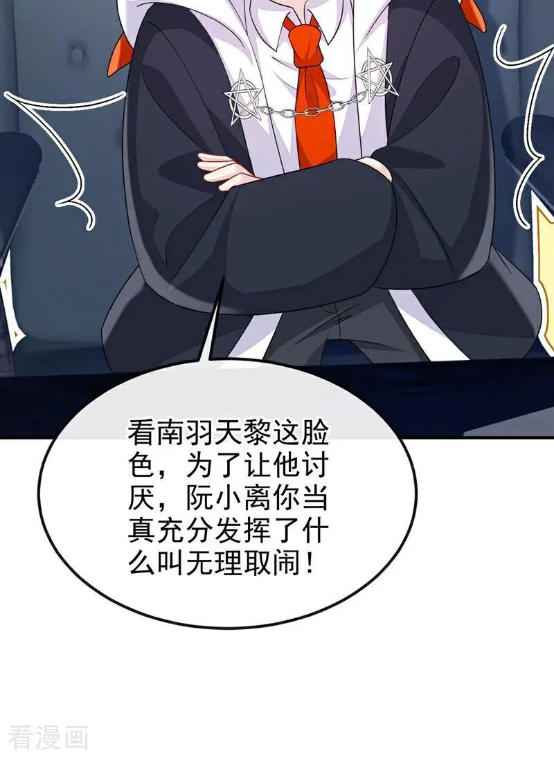 第75话 这女人是当出游吗？29
