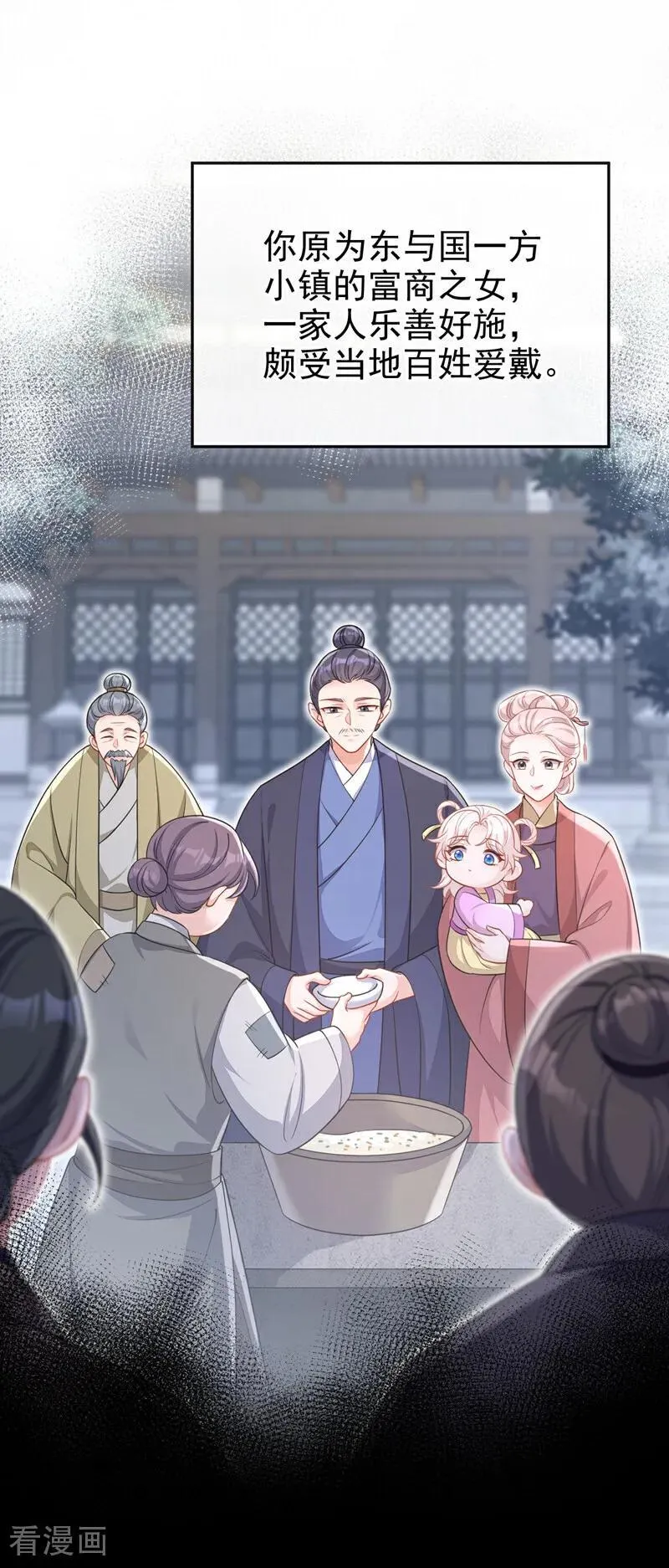 第65话 我要……报仇！8
