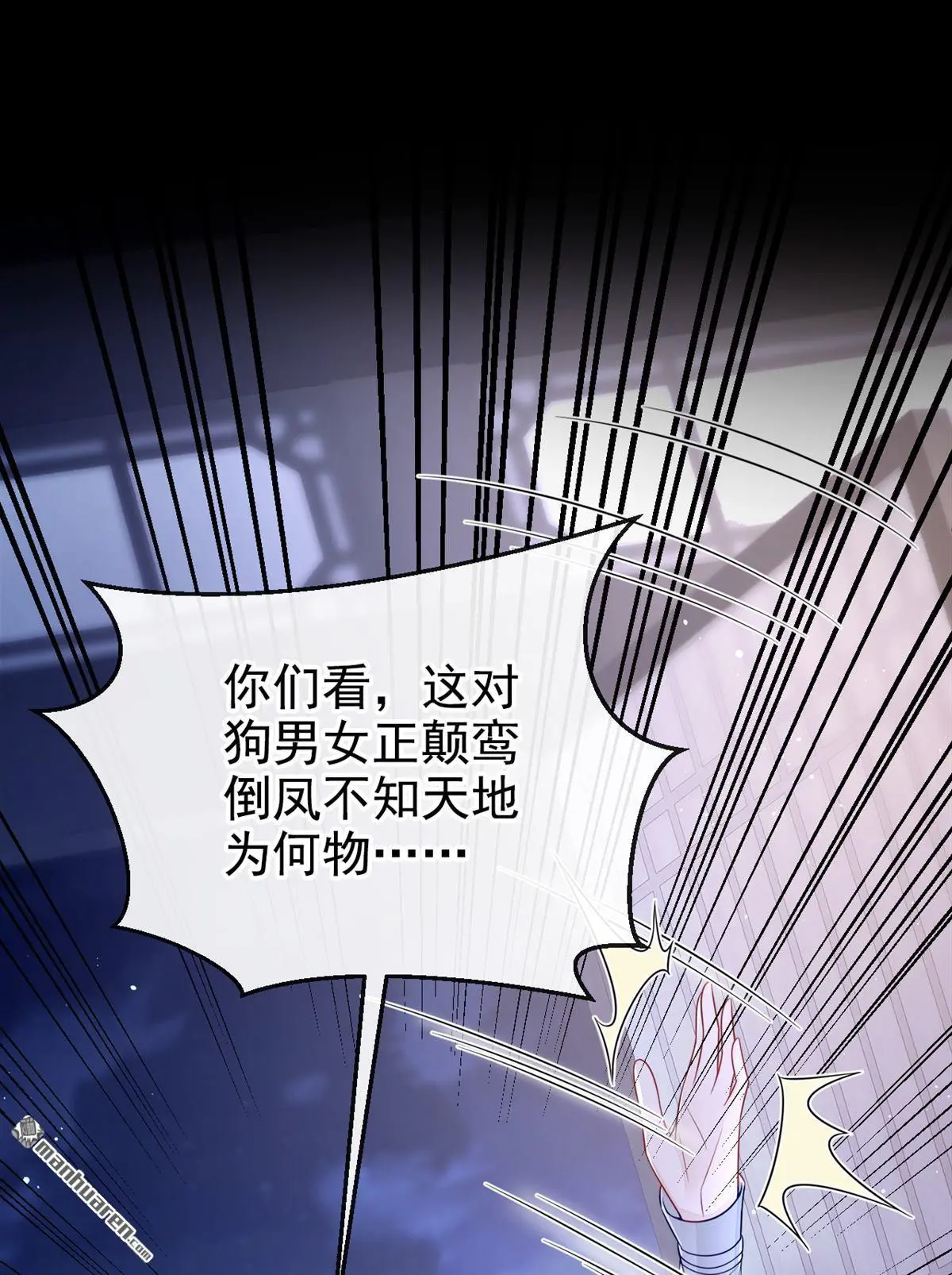 第20话 弟子知错了。14
