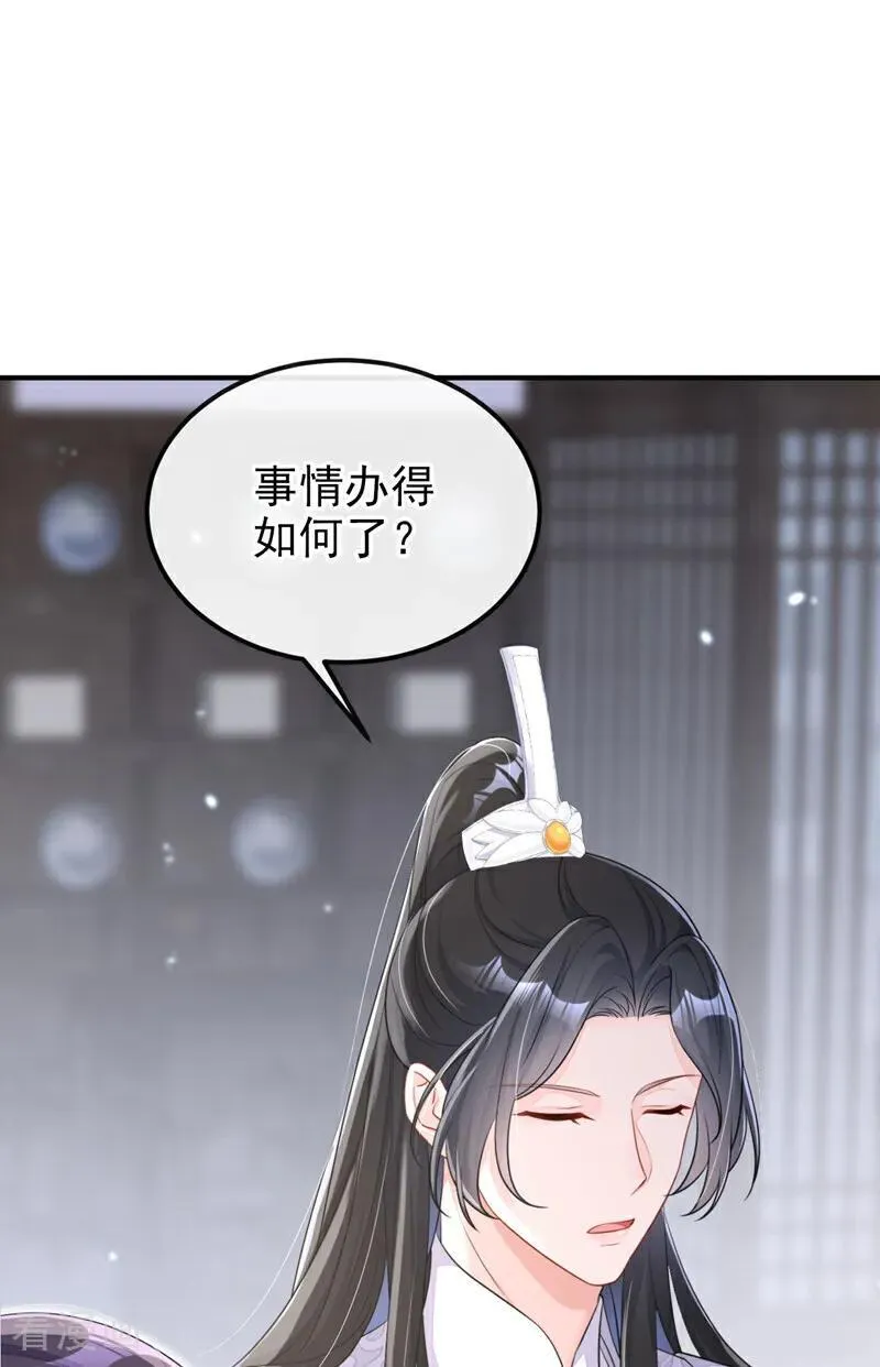 第71话 沐浴也要跟着？7