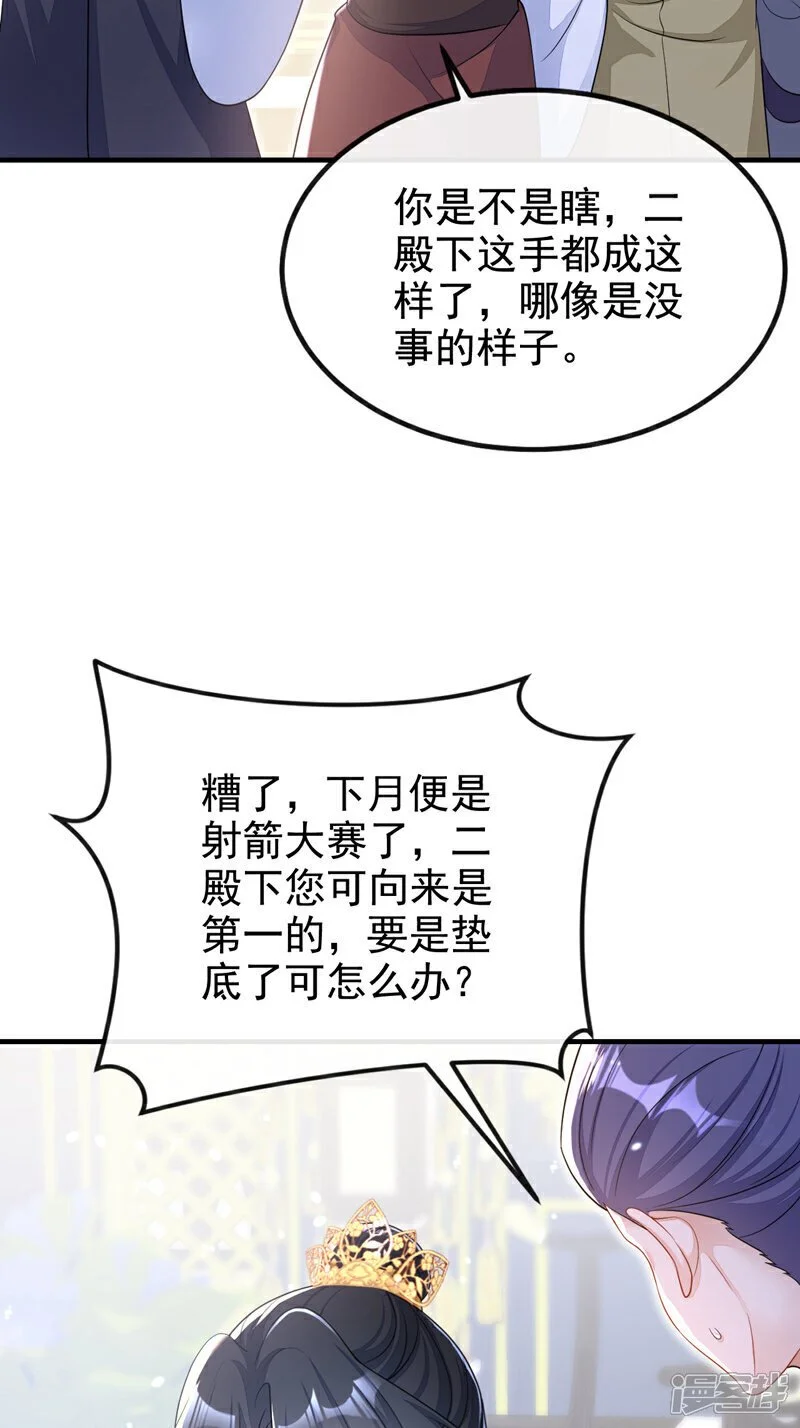 第43话 你是在施舍吗？27