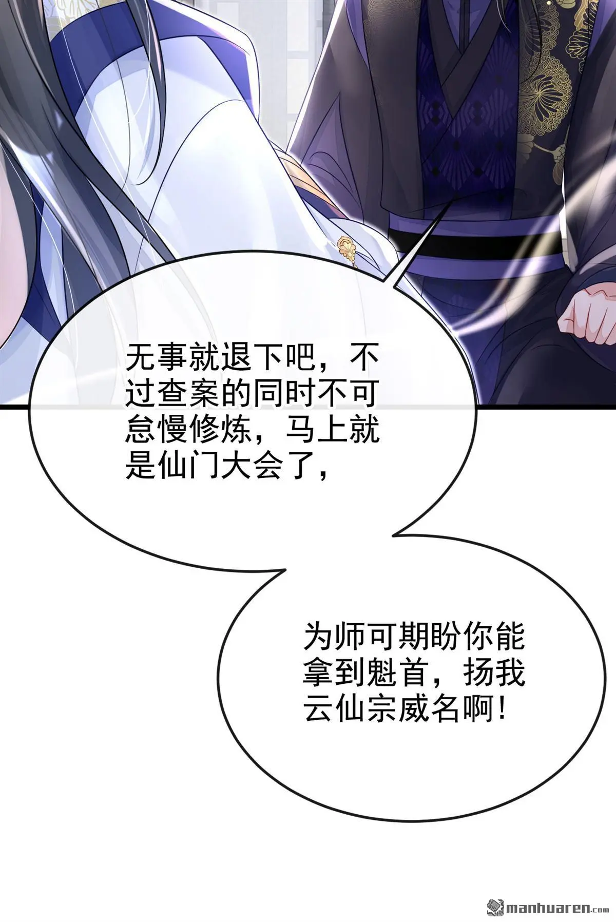 第6话 替天行道…？34