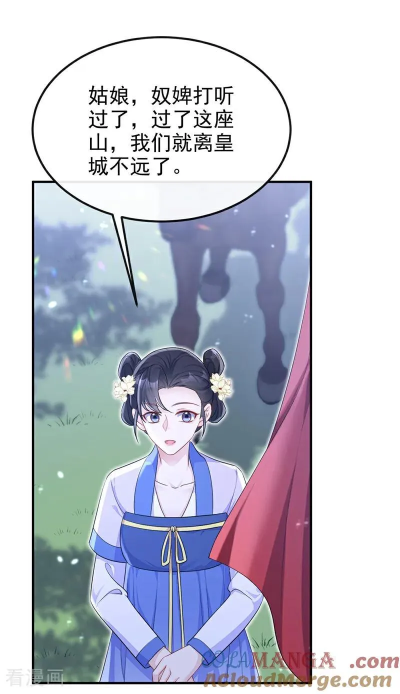 第73话 此处有埋伏！24