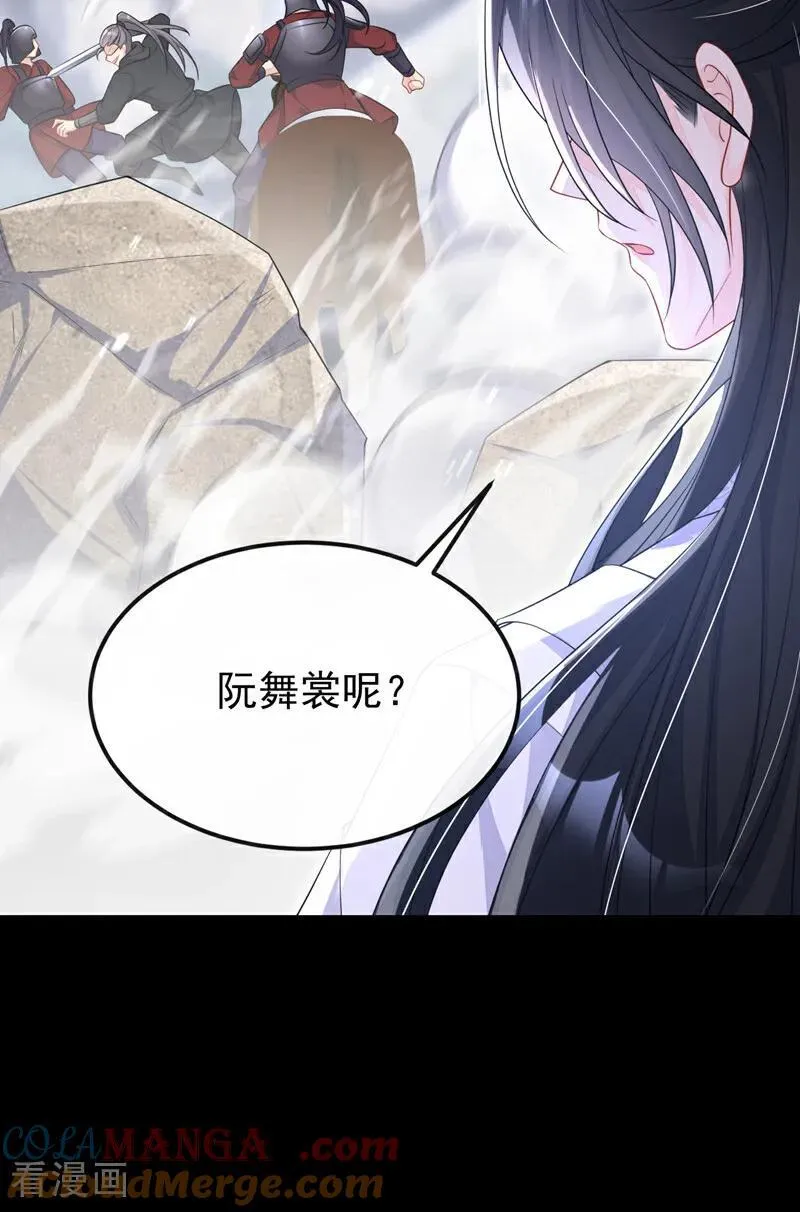 第74话 英雄难过美人关9