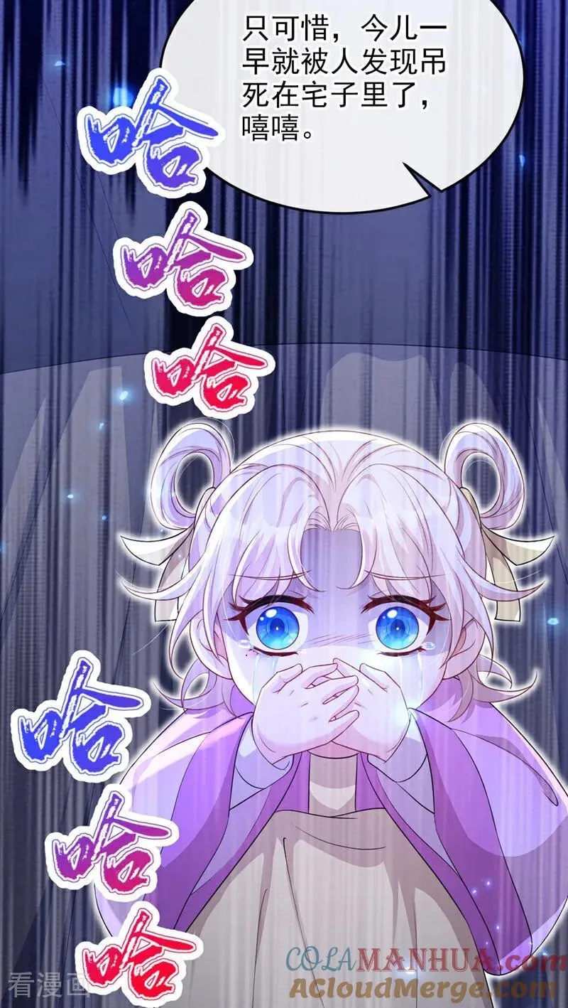 第65话 我要……报仇！21