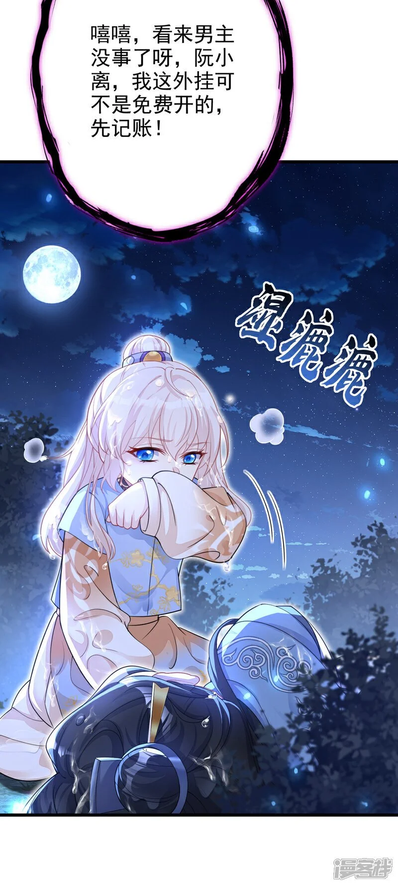 第34话 真是个麻烦29