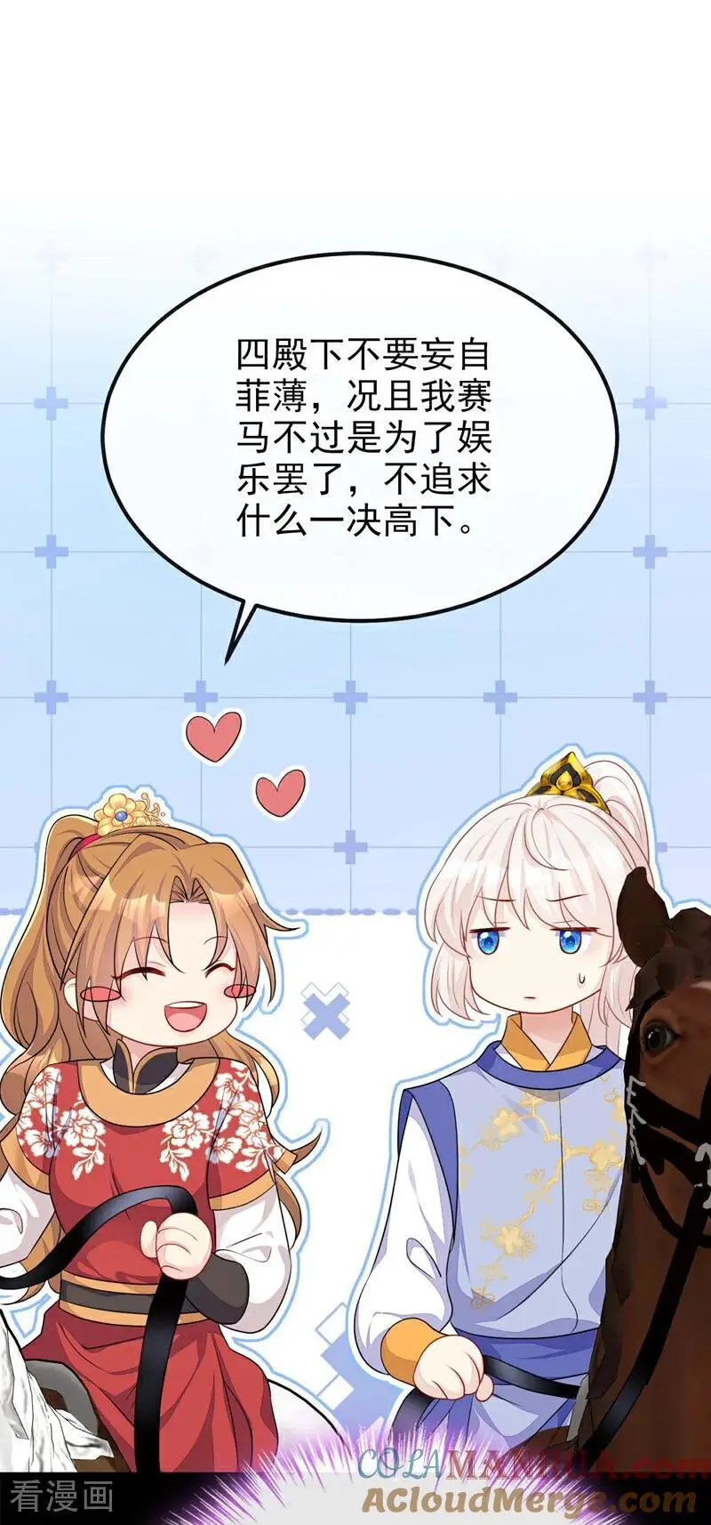 第53话 我要为自己争取！12