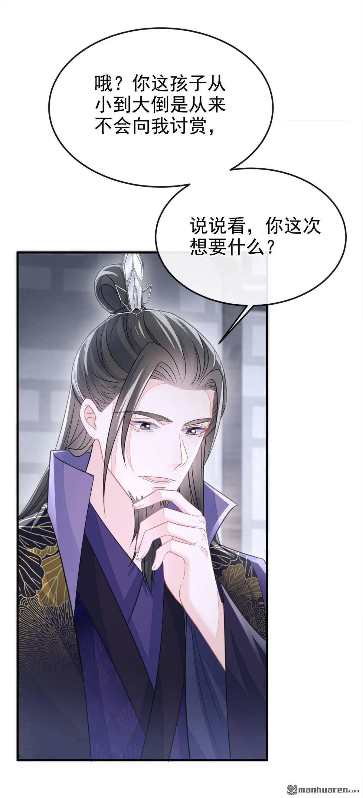 第21话 阮师叔理应受罚！30