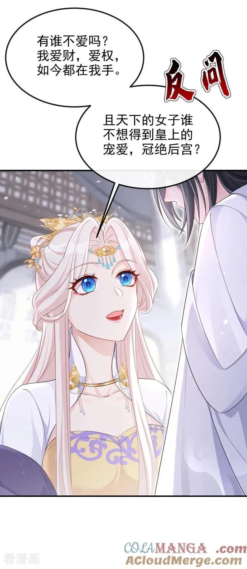 第88话 你想离开吗？36