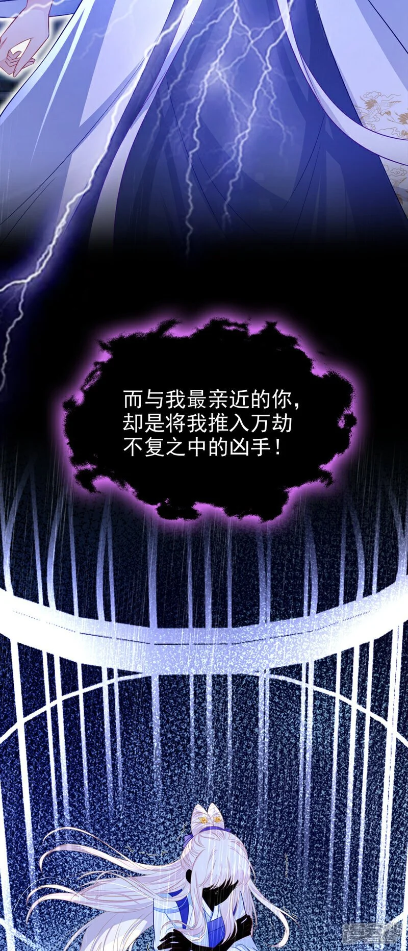 第26话 不打算留后路吗？39