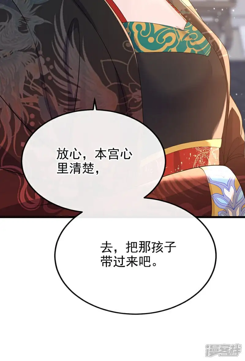 第31话 我和他是仇人！41