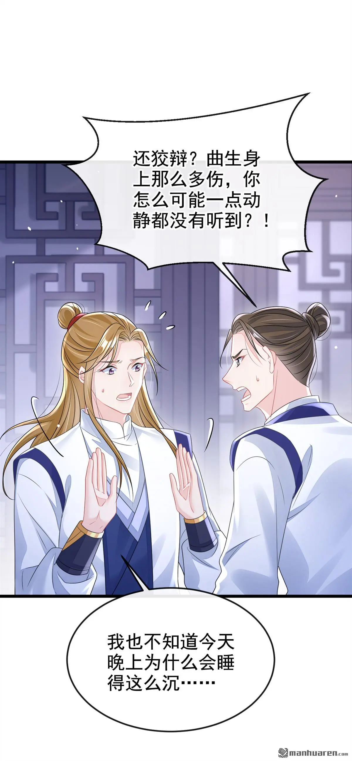 第10话 是那个凶手！31