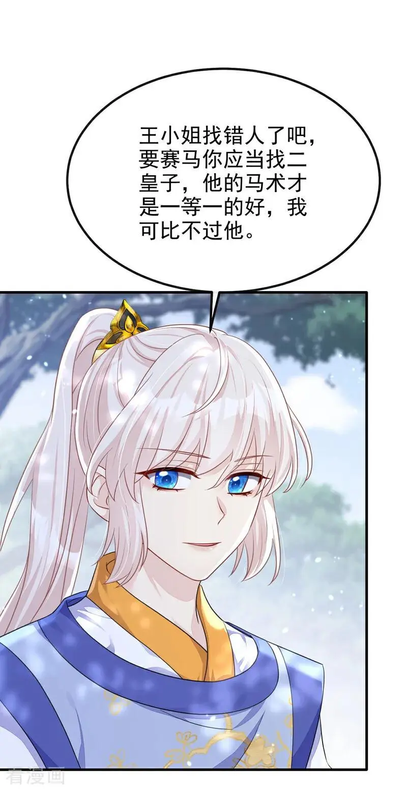第53话 我要为自己争取！11