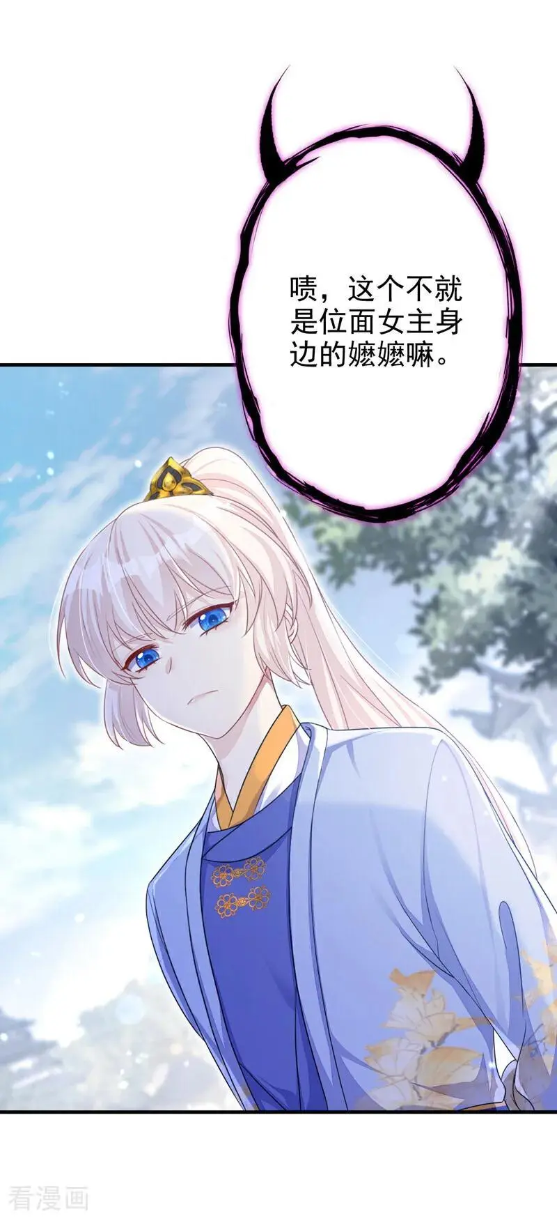 第47话 丞相府怕是不太平31