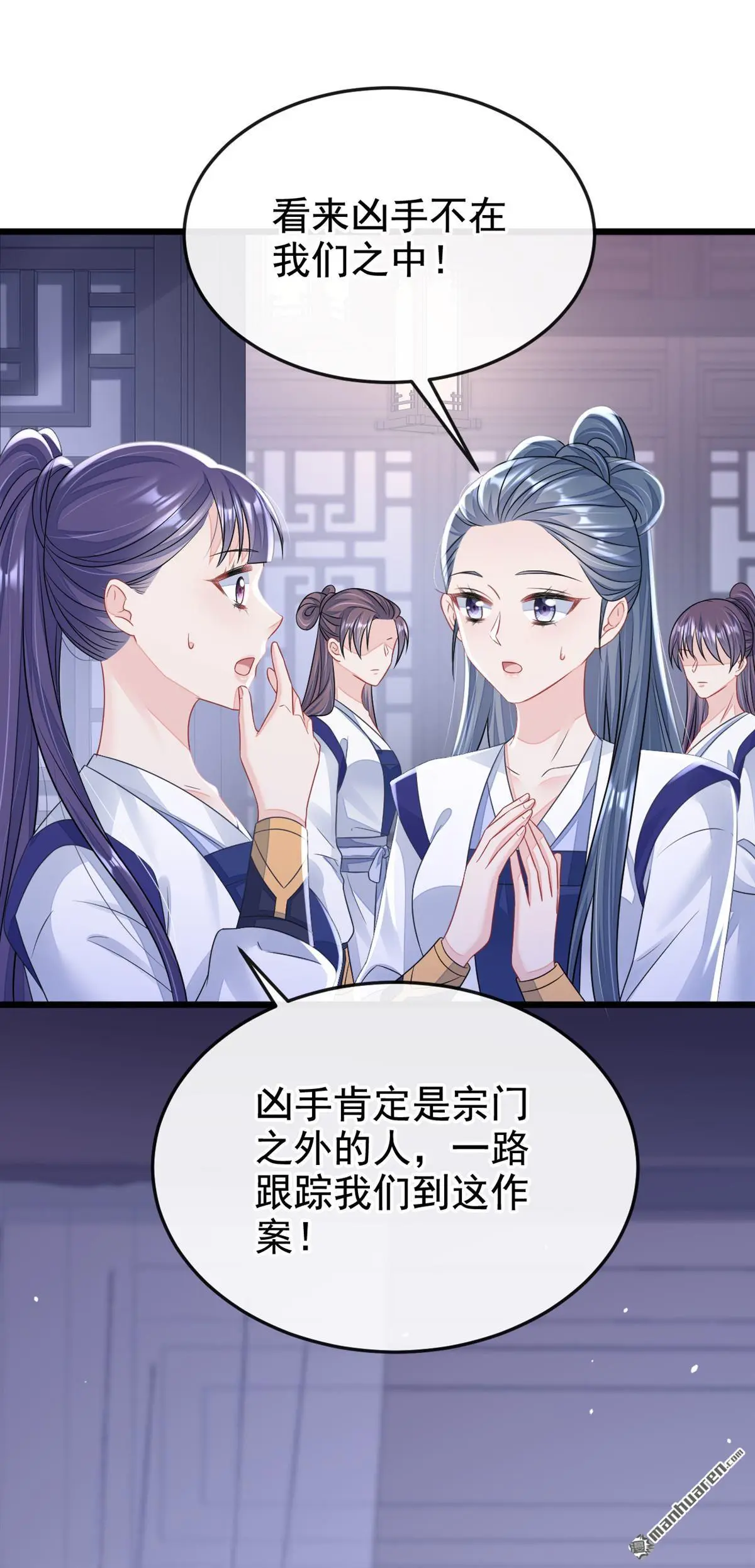 第11话 师叔是凶手？！30