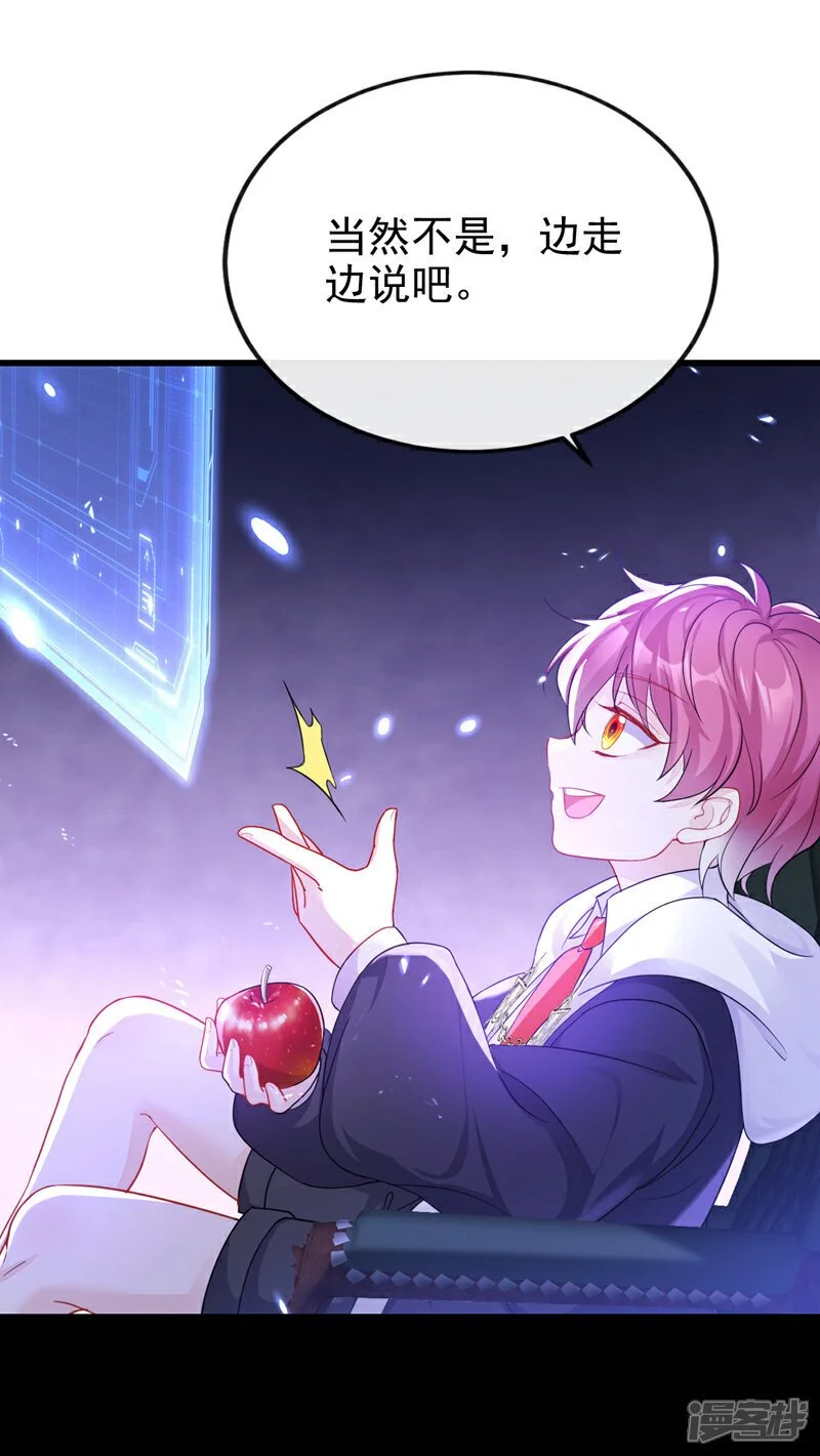 第30话 我，当朝皇子？9