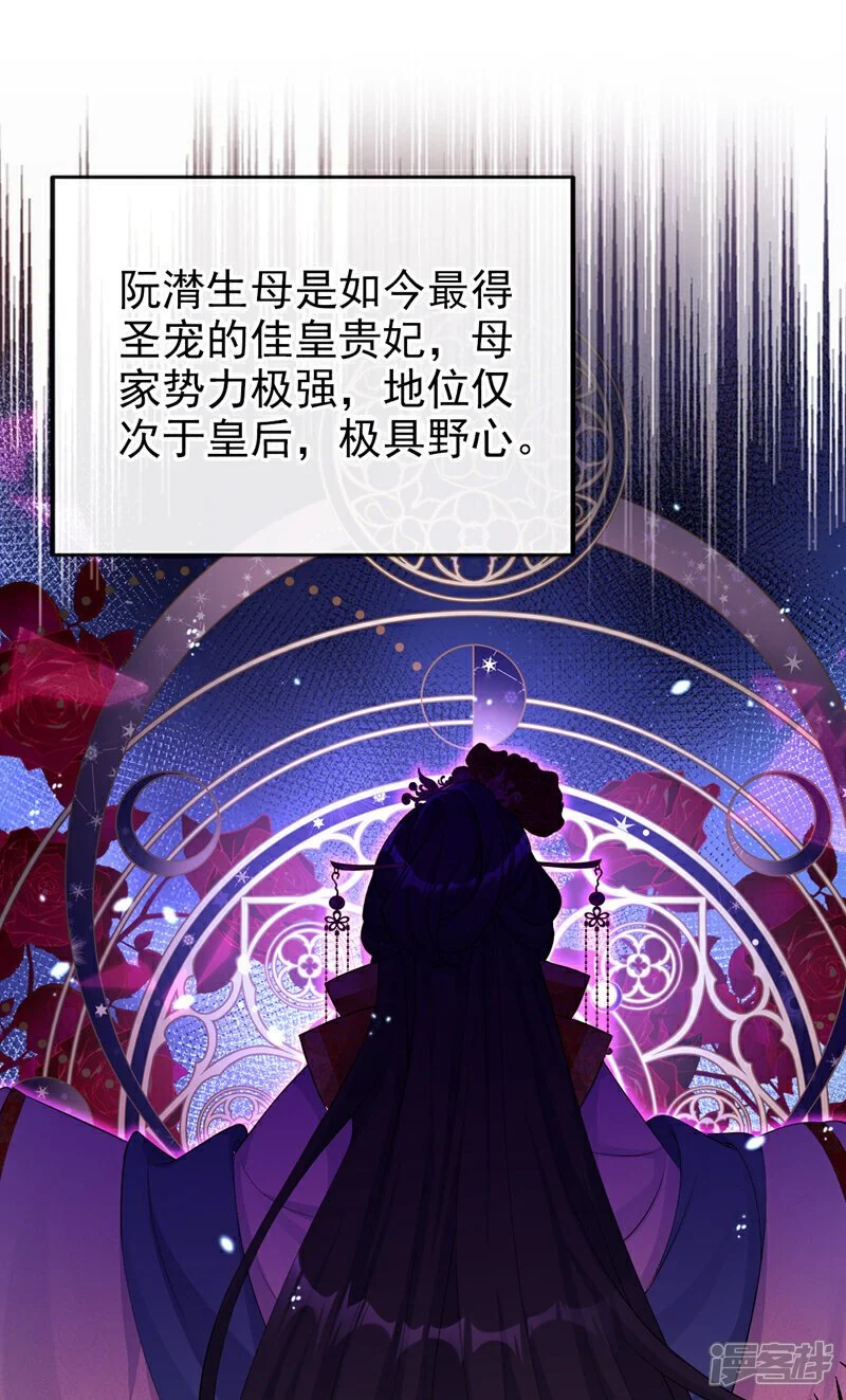 第31话 我和他是仇人！1