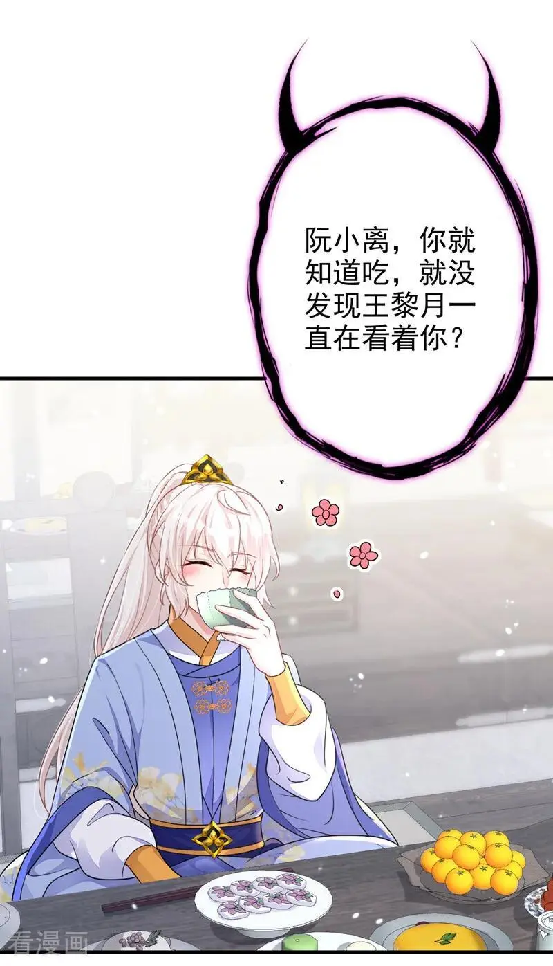 第48话 瞧上了四弟？33