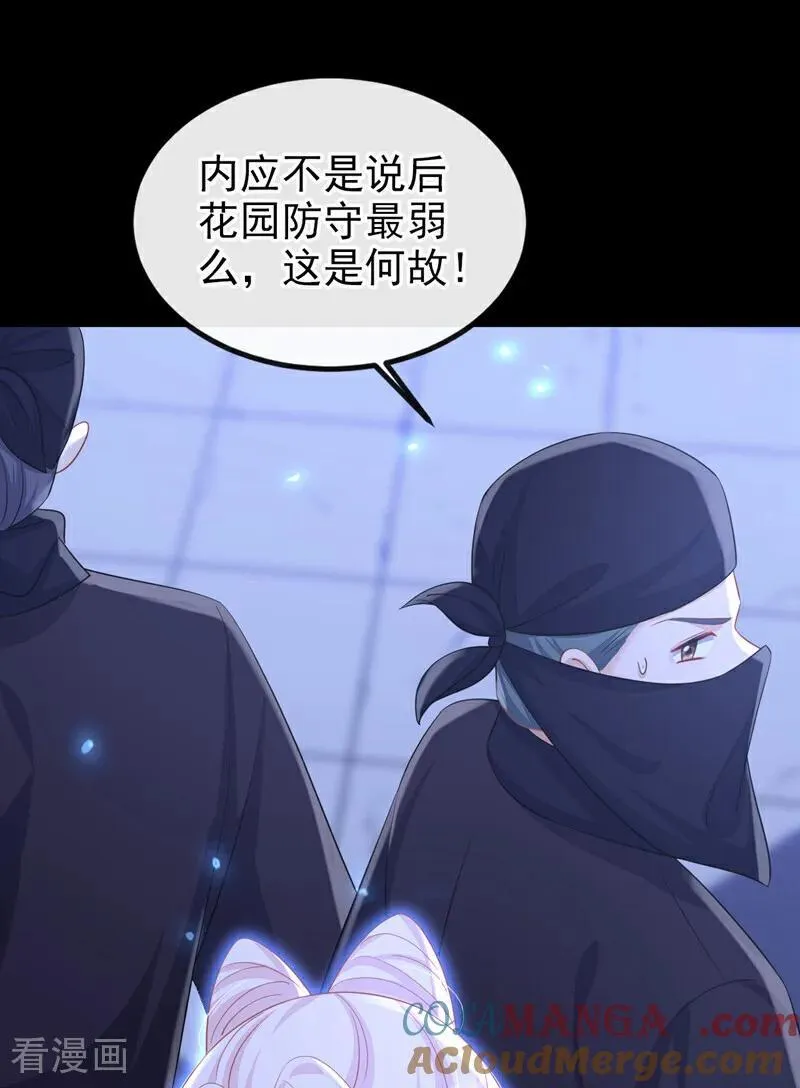 第95话 不要推开我……30