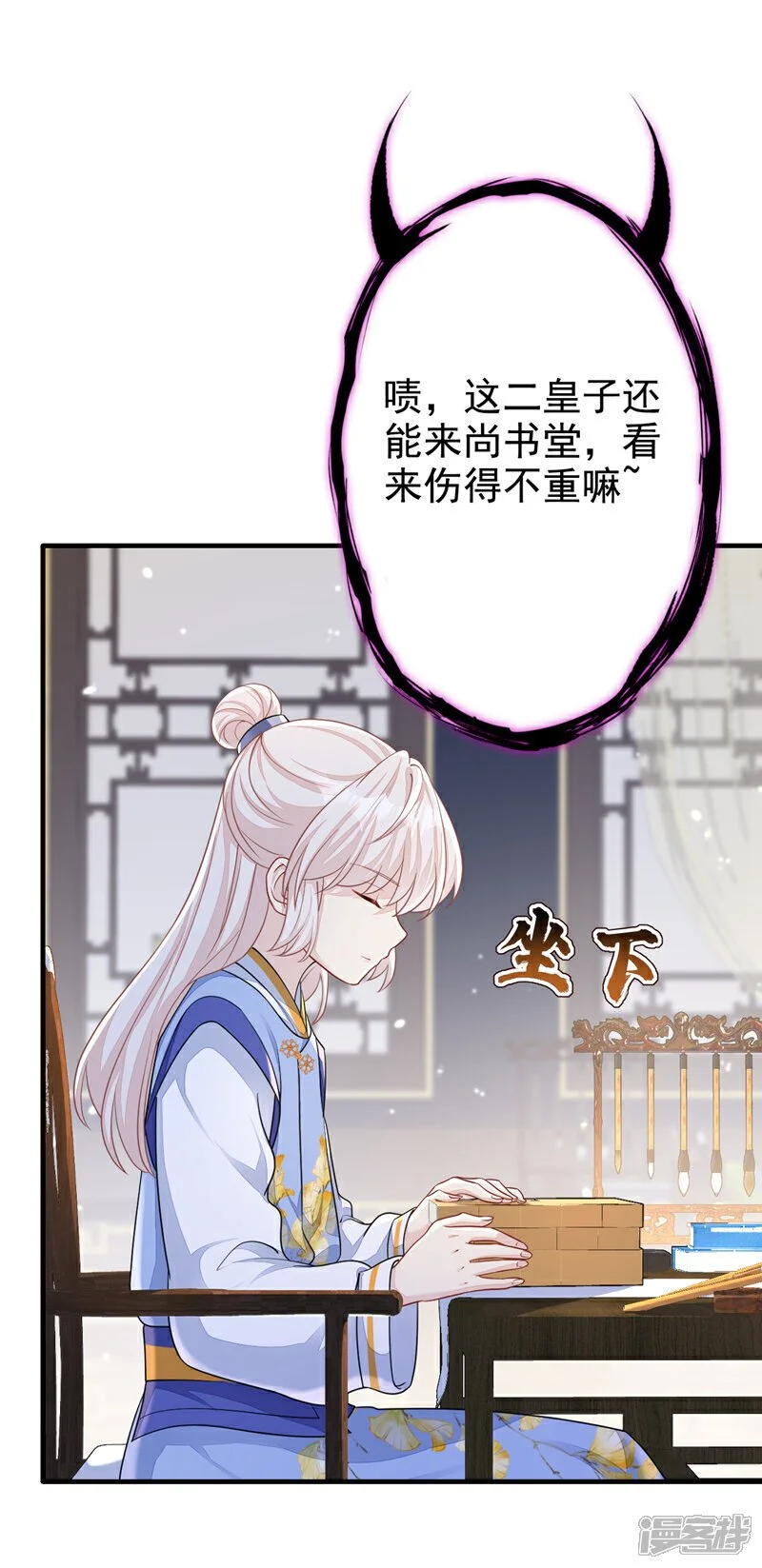 第43话 你是在施舍吗？33