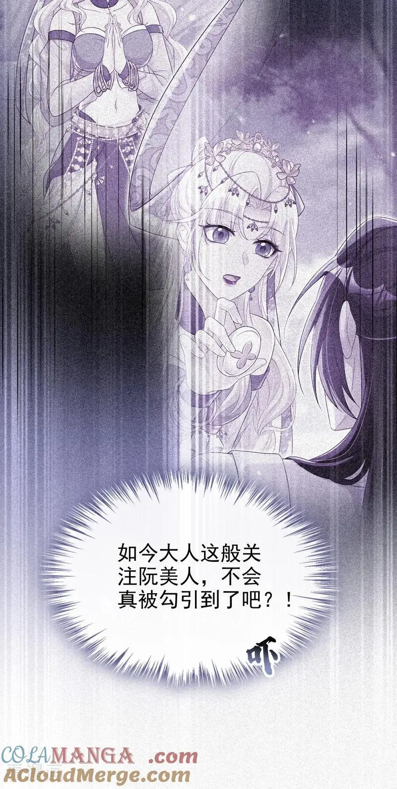 第85话 三千宠爱在一身~36