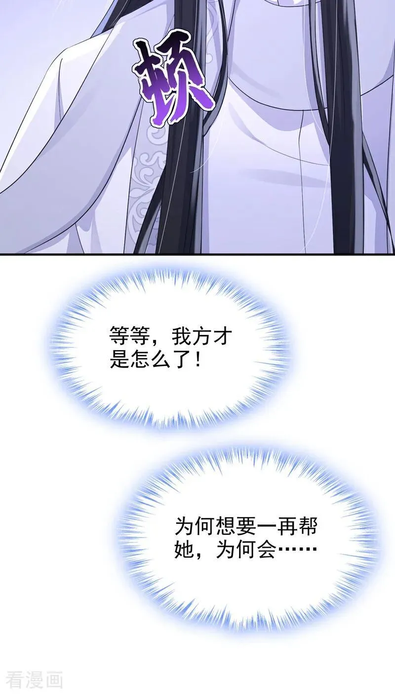第88话 你想离开吗？33