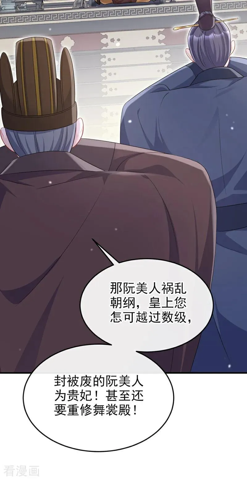 第90话 无上荣耀22