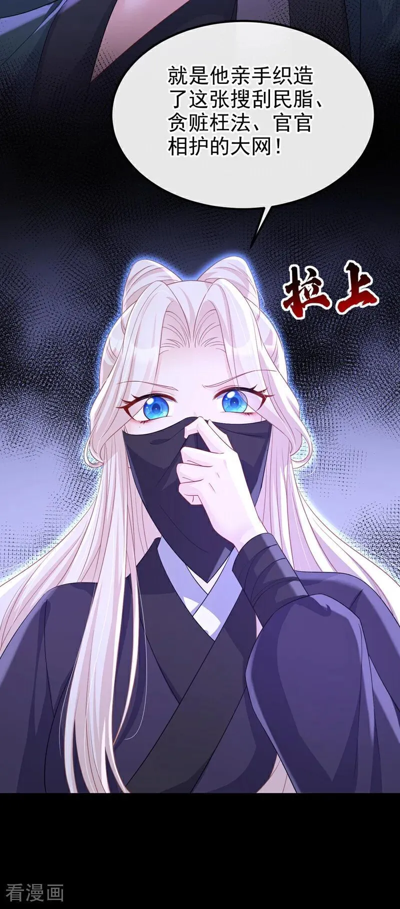 第95话 不要推开我……25