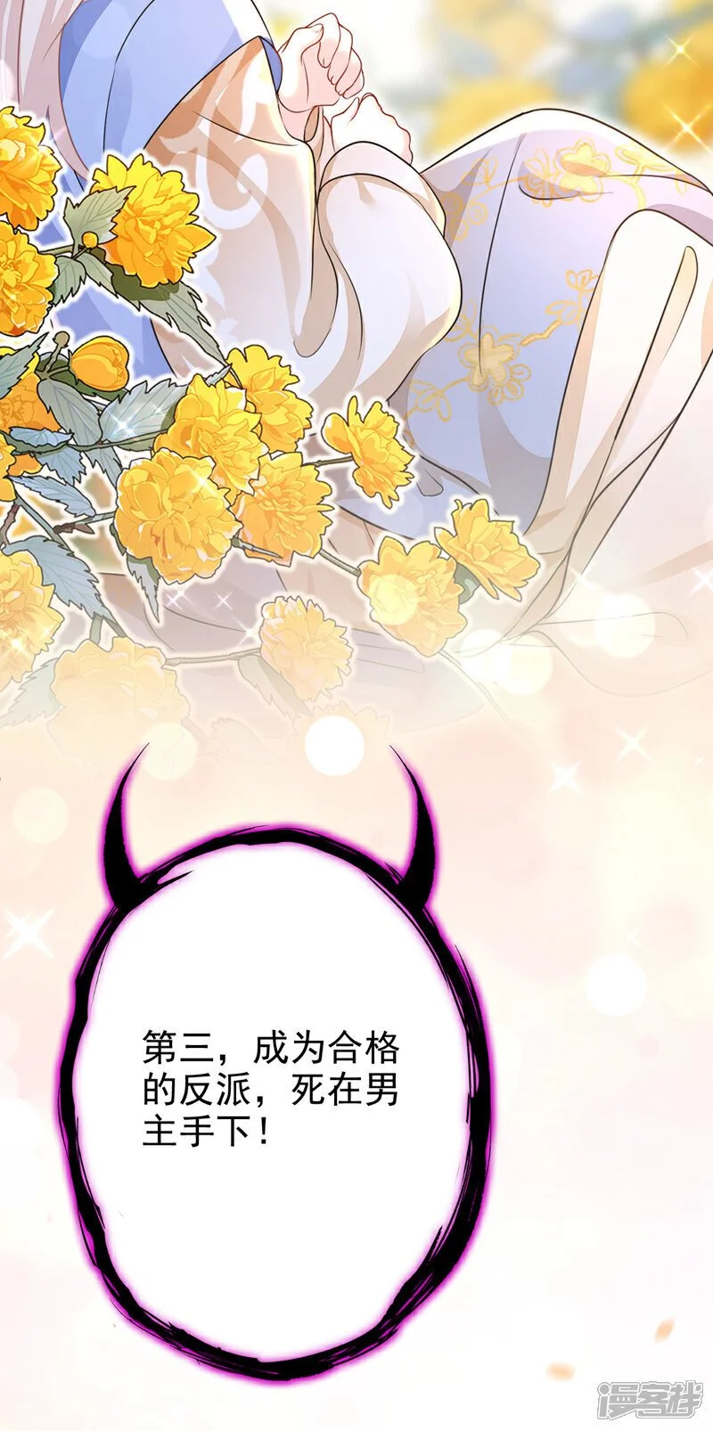 第31话 我和他是仇人！13