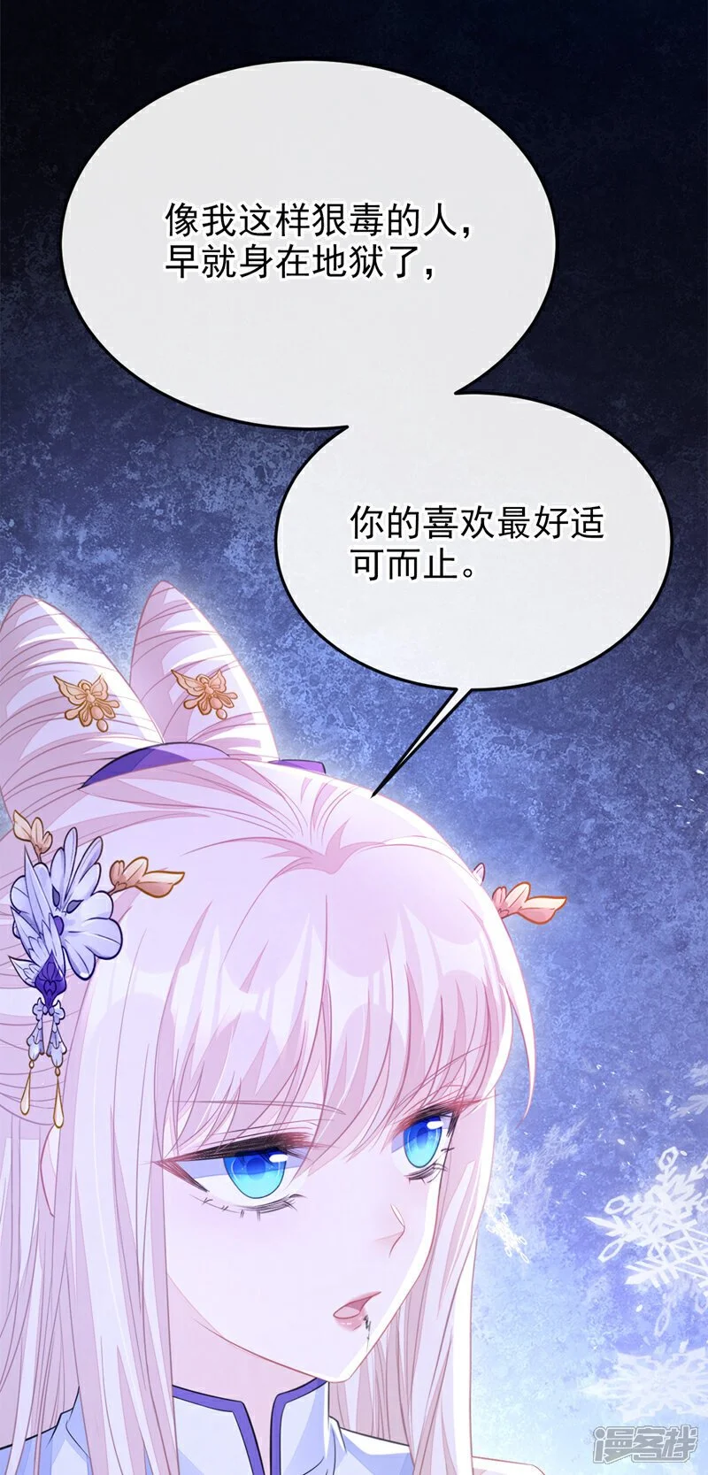 第28话 你要包庇我？39