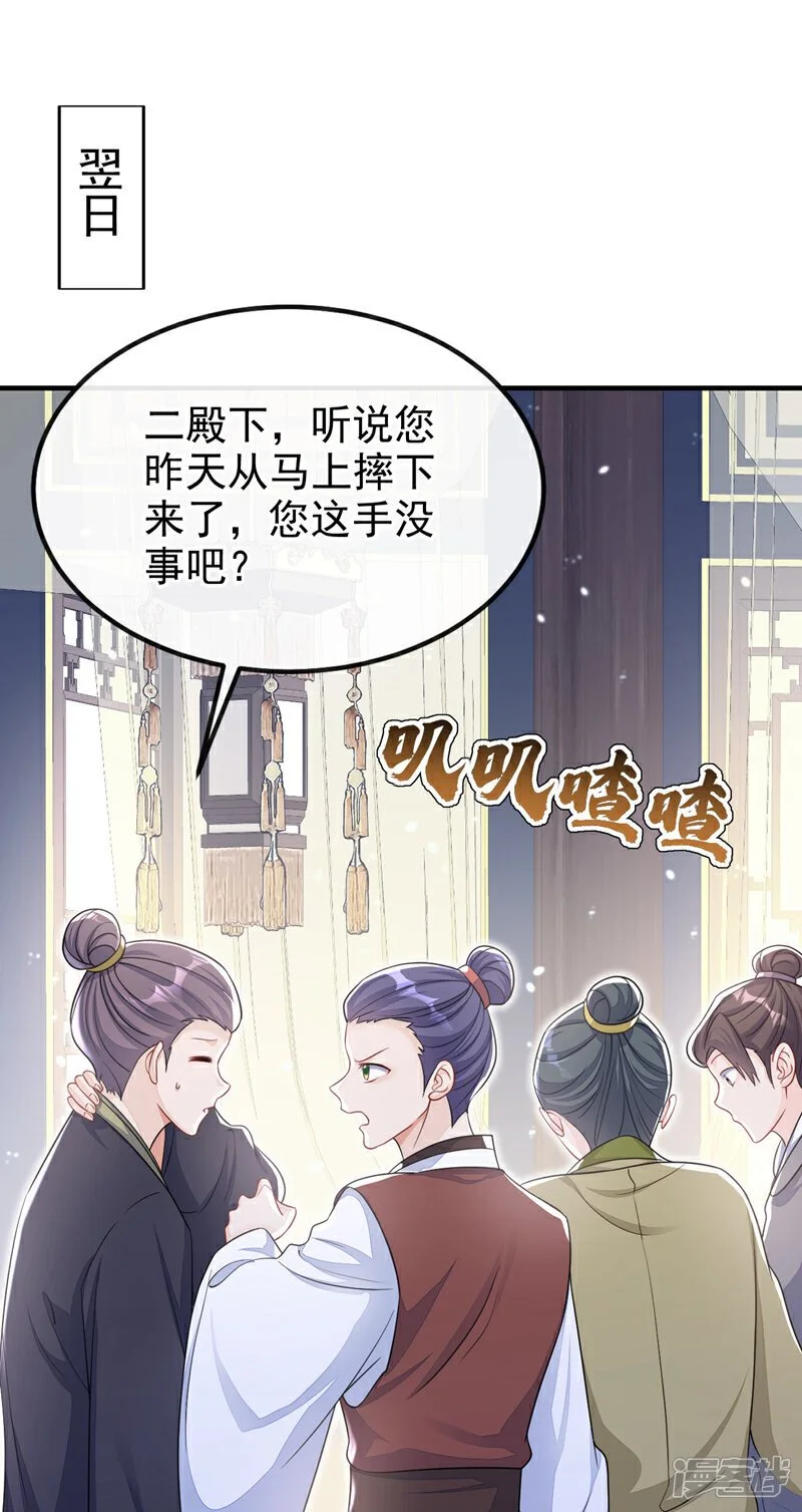 第43话 你是在施舍吗？26