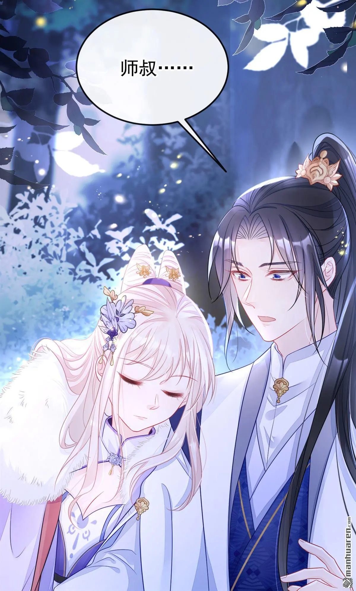 第8话 师叔还真是与众不同39