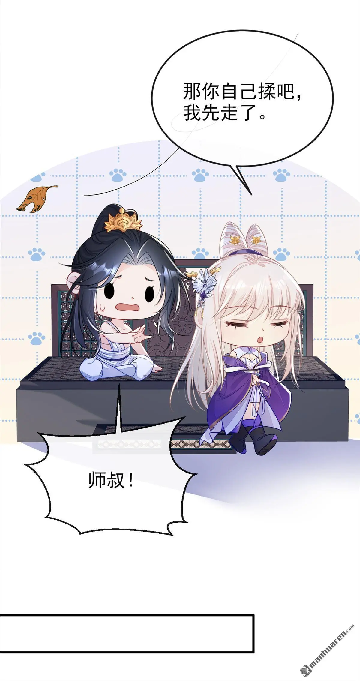 第23话 为何深夜拿着匕首？8