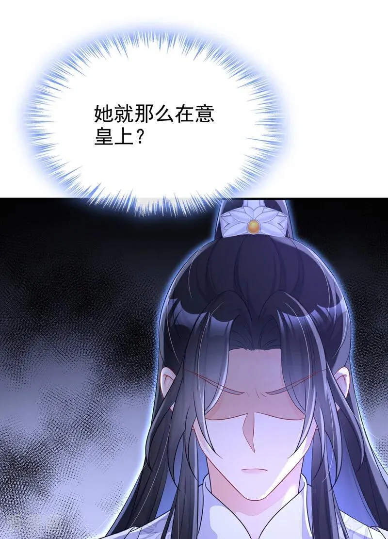 第78话 奴家跳的舞好看吗33