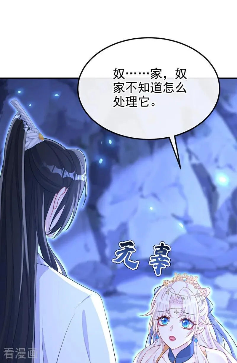 第75话 这女人是当出游吗？37