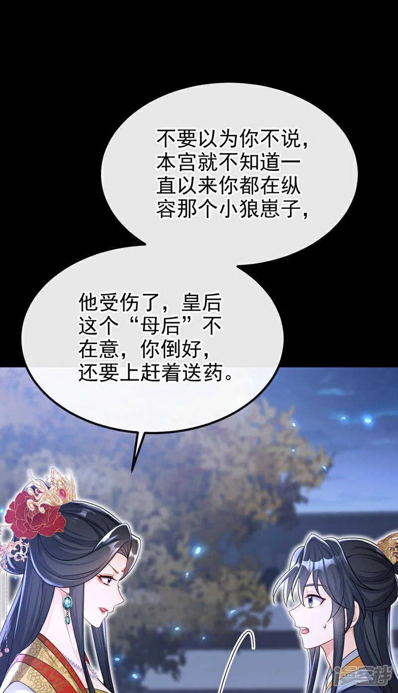 第42话 他很讨厌我吧？31