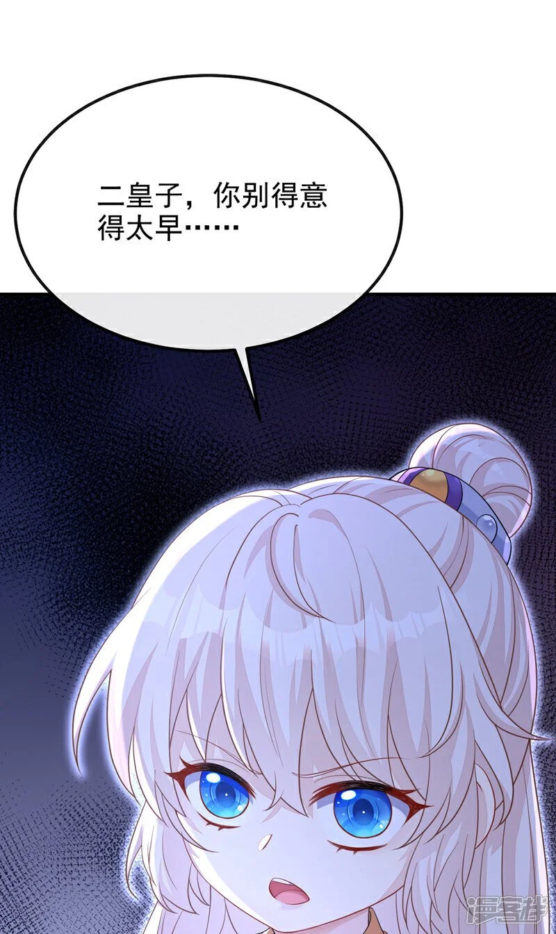 第39话 你别得意太早……35