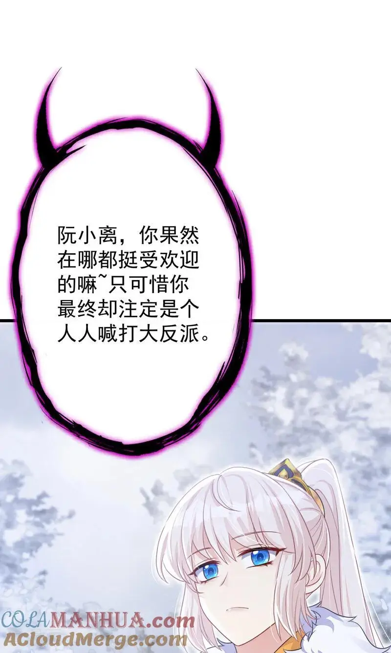 第57话 你，看见了。9