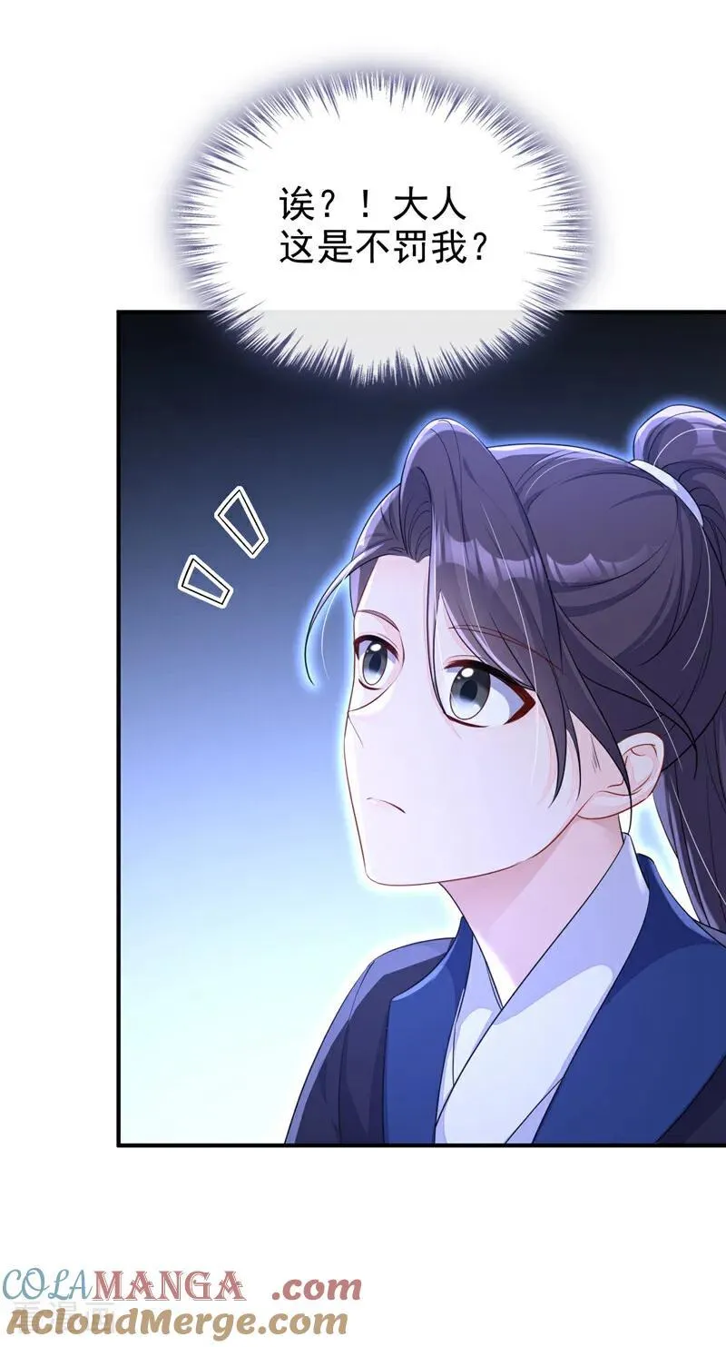 第70话 奴家关心您36