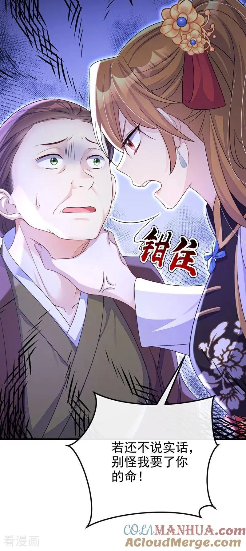 第47话 丞相府怕是不太平39