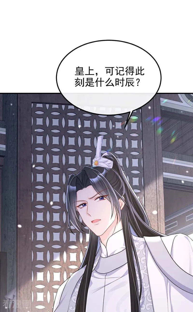 第80话 侍寝任务？47