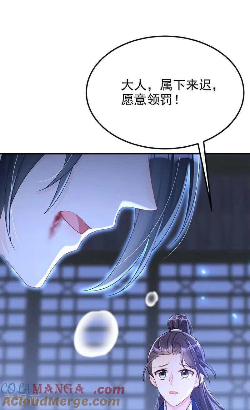 第70话 奴家关心您33