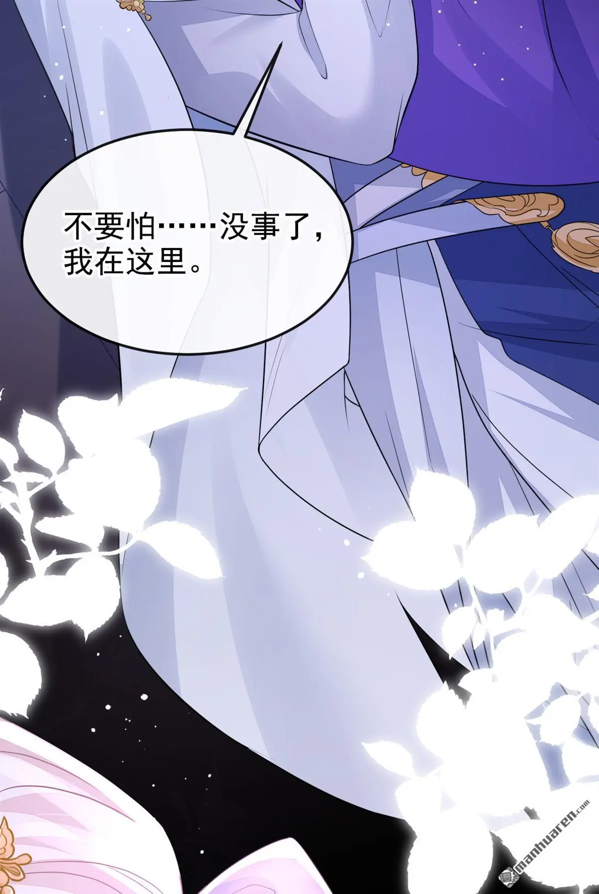 第14话 你想避嫌？2
