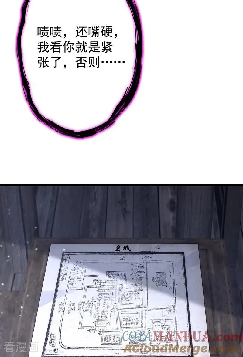 第57话 你，看见了。36